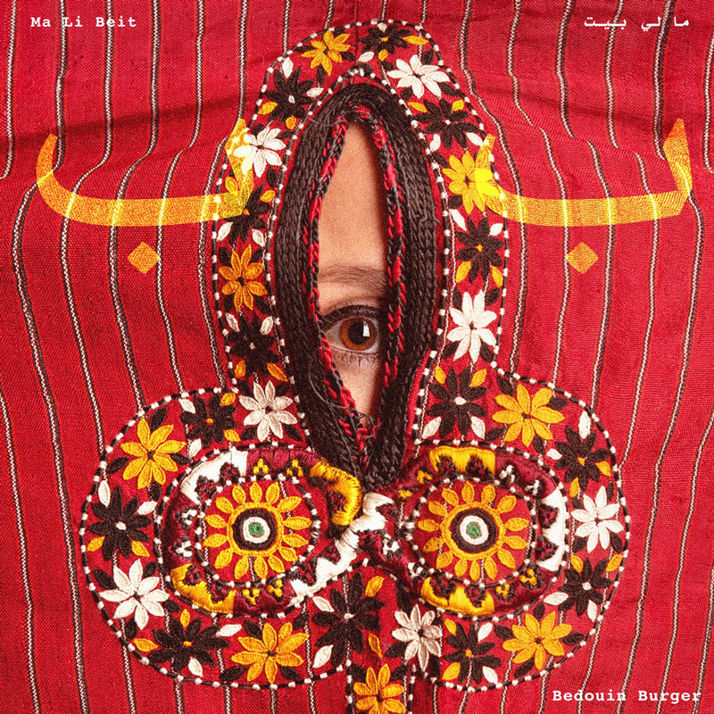 Bedouin Burger - Ma Li Beit cover artwork. an image of an eye peeking out from a slit ina fabrtic.