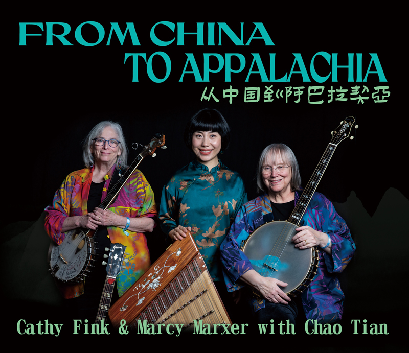 Cathy Fink & Marcy Marxer with Chao Tian - From China to Appalachia cover artwork. A photo of the three artists holding their musical instruments.