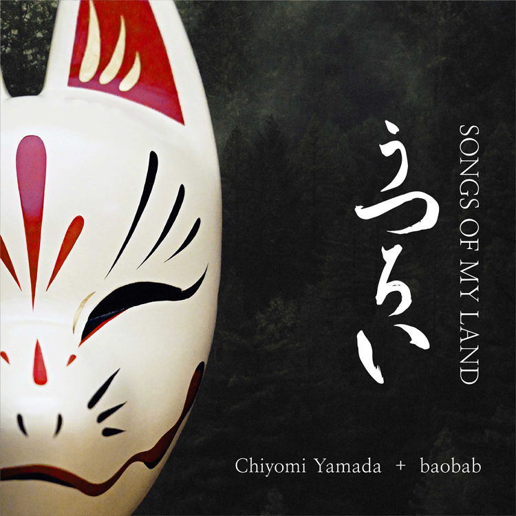 Chiyomi Yamada and Baobab - Songs of my land cover artwork. A colorful traditional Japanese face mask.