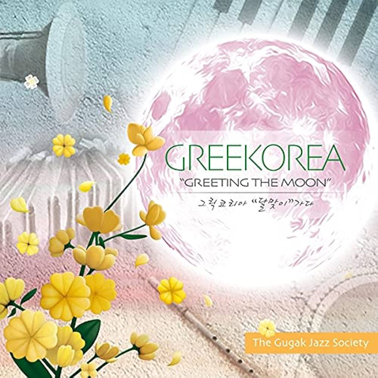 GREEKOREA album artwork. It shows a yellow flower and a pink sphere.