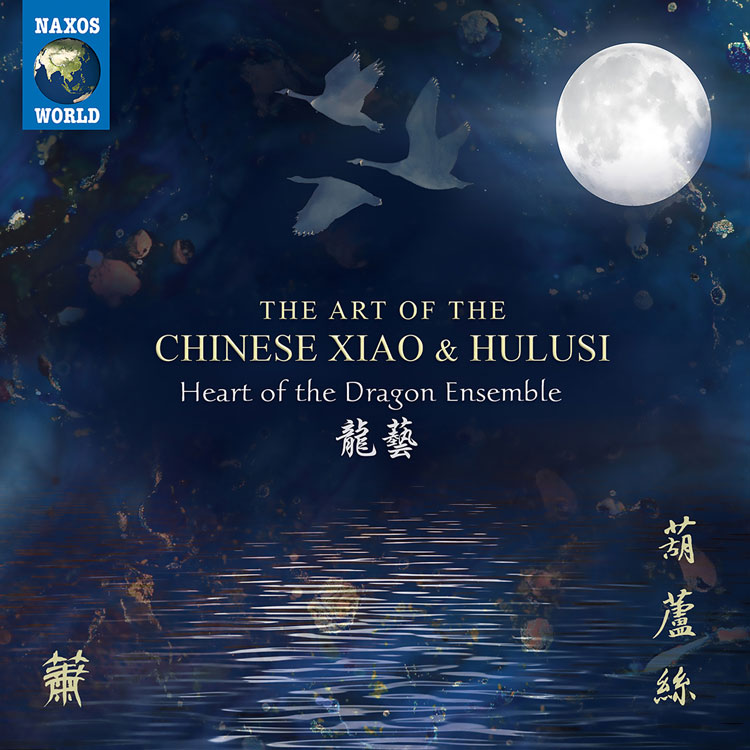 Cover of the album The Art of the Chinese Xiao and Hulusi by Heart of the Dragon Ensemble