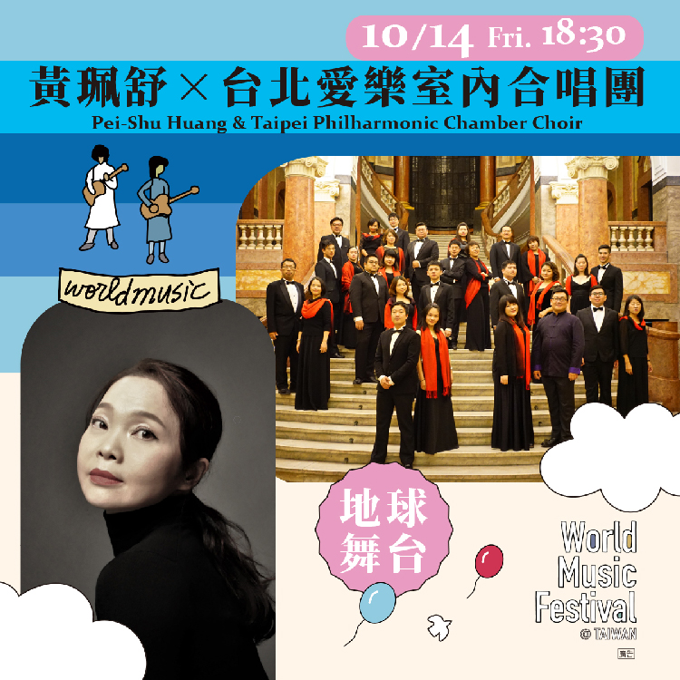 Pei-Shu Huang & Taipei Philharmonic Chamber Choir poster