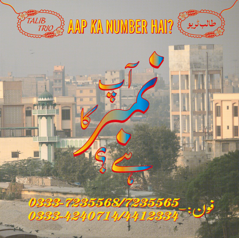 Talib Trio - Aap ka number hai? Cover artwork. A photo of Karachi from a roof top.