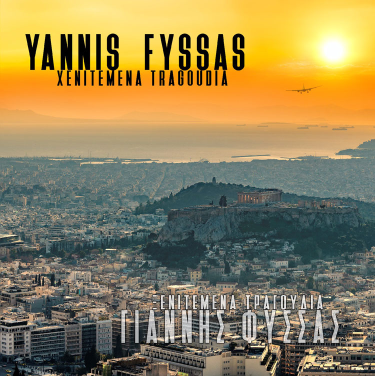 Yannis Fyssas - Xenitemena Tragoudia album cover