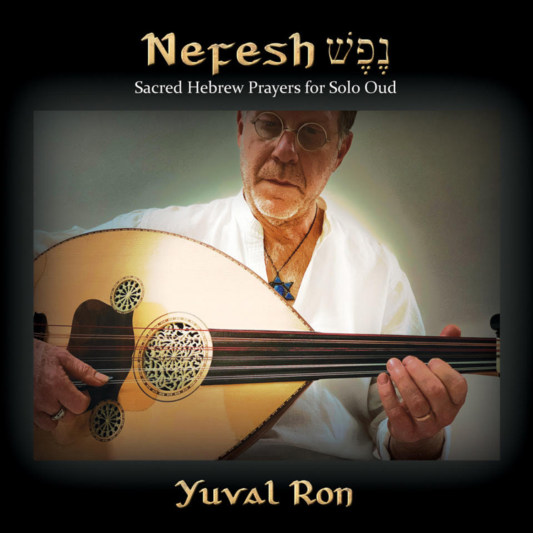 cover of the album Nefesh by Yuval Ron